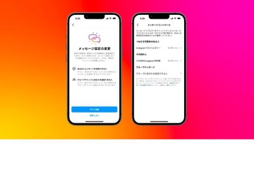 インスタ…10代のメッセージ受信機能、制限を強化 画像
