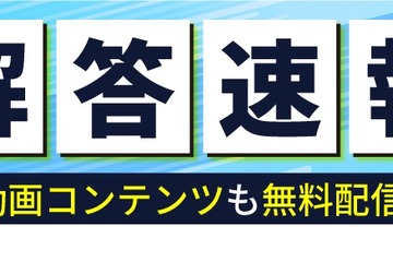気象予報士＜学科試験＞解答速報、アガルート 画像