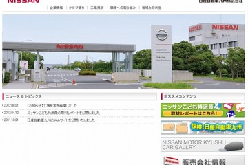 クルマができあがるまでの工場見学…小学生ら対象に日産九州 画像