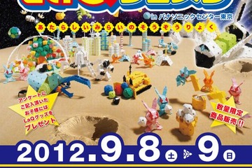 「LaQフェスタ」9/9-10有明で無料開催…40万ピースの巨大プールも登場 画像