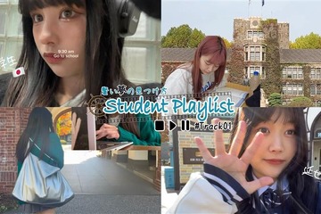 学生視点「リアル」な動画を配信…リセマム公式YouTube『Student Playlist～賢い夢の見つけ方～』 画像