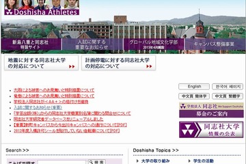 同志社大、来春開設のキャンパス内に交番建設…用地を無償提供 画像
