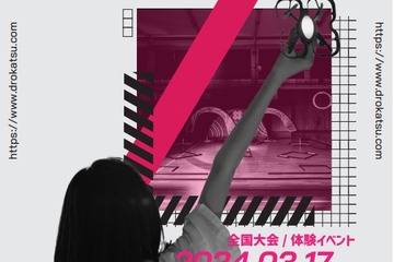 子供向けドローンプログラミング・操縦スキル競技会、3/17大阪 画像