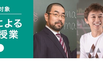早稲アカ、新中1・高1対象「東進講師の特別公開授業」2-3月 画像