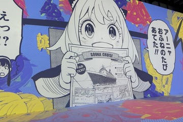 マンガダイブ「SPY×FAMILY」アーニャたちの世界に潜入 画像