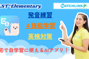 オンライン英会話とAIアプリを融合…Aoba-BBT×ブレンディングジャパン 画像