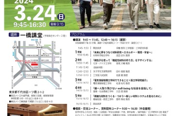 講演会「東北大学工学部in 東京」3/24 画像