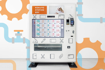 【春休み2024】よみうりランドにコクヨ自販機「BUNGUSTAND」設置 画像