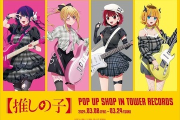 推しの子、タワーレコード4店舗でポップアップショップ展開 画像