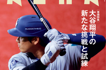 大学合格ランキング「東大合格449高校総覧」AERA 画像