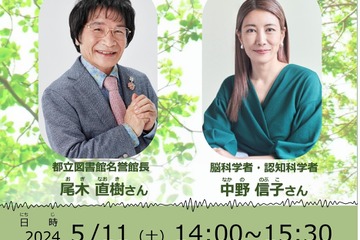 尾木ママ×中野信子脳科学者「読書で脳を鍛える」5/11 画像