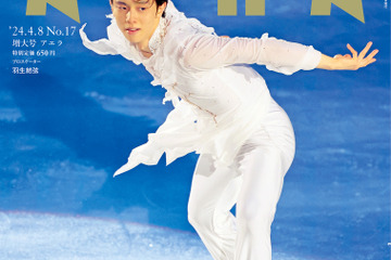 【大学受験2024】高校別合格者数ランキング…AERA・サンデー毎日 画像