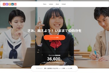 新入試科目「情報I」全範囲を無料で学べるWebサイト開設 画像