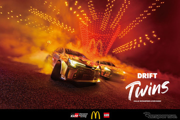 マクドナルド、ハッピーセット「トミカ」10周年…特別企画 画像