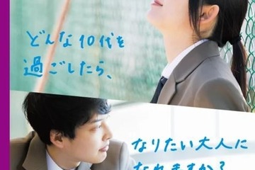 高校生対象、AFS「2025年留学生」募集…給付型奨学金も 画像