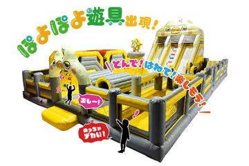 【GW2024】大阪・兵庫5会場「ぽよぽよ遊具GWイベント」4/27-5/6 画像