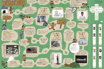 「横浜トリエンナーレガイド」横浜市内の小中高校に配布 画像