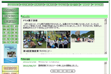 山口大附属小「初等教育研究発表大会」…子どもが思考を深める授業 画像