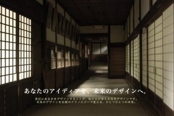 高校生の夢や想像をかたちに、高校生建築設計競技開催 画像