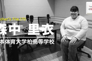 若手教員が働きやすい学校とは…Teacher's［Shift］ 画像