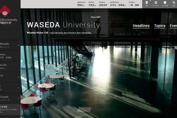 【大学受験2024】早大、スマートグラスでSNS流出の不正行為 画像