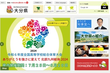 【高校受験2025】大分県公立高、一次入試検査3/11-12 画像