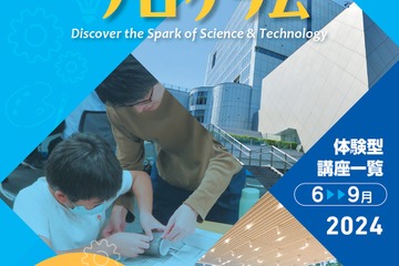 小学生向け体験型ワークショップ全14講座開講、東京電機大 画像
