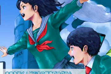 ビジネス創造プログラム「高校生ビジコンCafe」埼玉在住在学者募集 画像