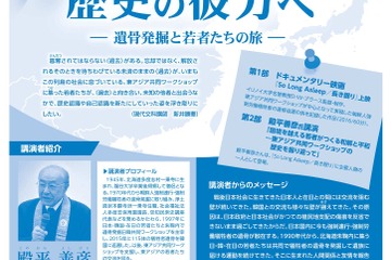 河合塾「文化講演会」中高生らに歴史や温暖化を語る 画像