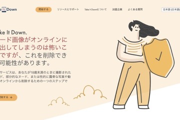 未成年の性的コンテンツ拡散を防ぐ「Take It Down」日本語に対応 画像