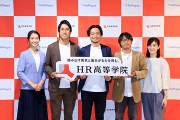 社会とつくる通信制サポート校「HR高等学院」2025年4月開校 画像