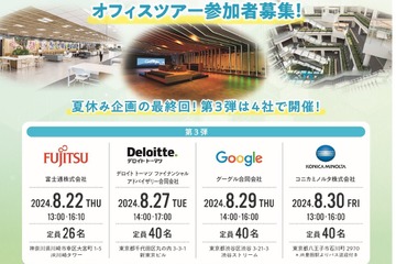 【夏休み2024】女子中高生「オフィスツアー第3弾」東京都 画像