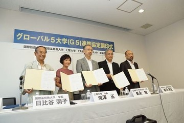 上智・早稲田など5大学、グローバル人材育成を目指す連携協定を締結  画像