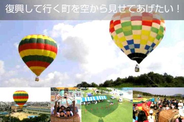 小学生ら約400人を熱気球に乗せて復興が進む町を検証、陸前高田市 画像