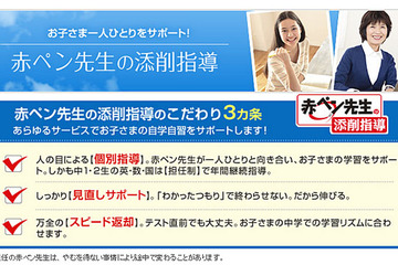 ワコムのペンタブレット、進研ゼミ中学講座の赤ペン先生に提供開始 画像