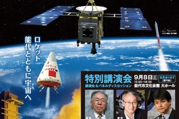 JAXA、能代ロケット実験場を特別公開…9/8-9 画像
