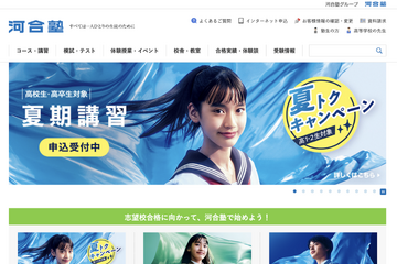 【夏休み2024】中高生向けセミナー「確率の魅力」K会7/27 画像