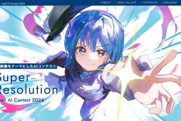 高大生対象プログラミングコンテスト「Axell AI Contest」 画像