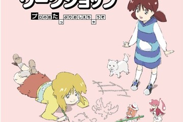 【夏休み2024】アニメ制作ワークショップ…P.A.WORKS 画像