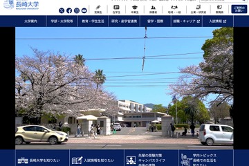 【大学受験2024】長崎大で出題ミス、合否に影響なし 画像