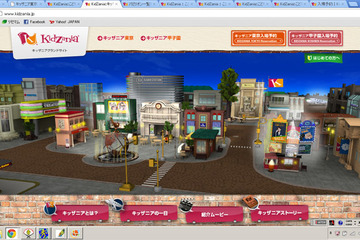 キッザニア東京、インテルの「サッカースタジアム」9/21オープン 画像