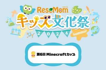 【リセマムキッズ文化祭2024夏】未来の技術でワクワクするパビリオンをマイクラでつくってみよう！…Minecraftカップ運営委員会 画像