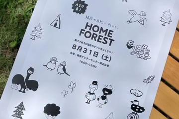 【中止】夏休み2024　箱根ネイチャーガイドと遊び道具を作ろう 画像