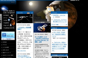 宇宙の謎について先生に聞いてみよう…宇宙学校・しんじゅく2/6 画像