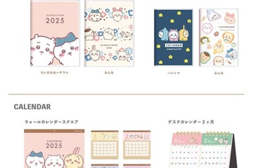 サンスター文具「ちいかわ」2025年カレンダー＆手帳を発売 画像