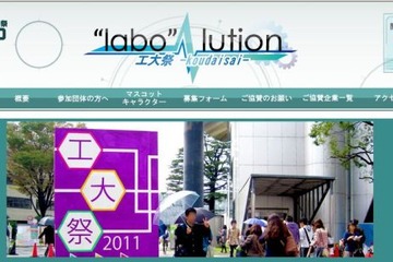 東工大「女子高生のための研究室ツアー」10/6-7開催 画像