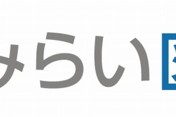 就活支援サービス「みらい図鑑」事前登録開始…社会人やキャリアアドバイザーとの相談可能 画像