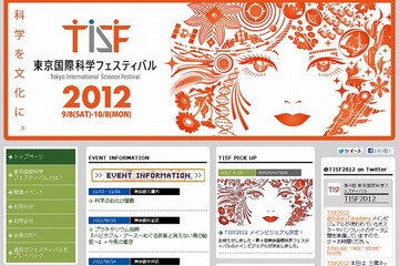 子どもも大人も科学を楽しむ、都内各所で「東京国際科学フェスティバル」 画像