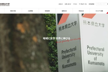 【大学受験2024】熊本県立大で出題ミス、1人を追加合格 画像