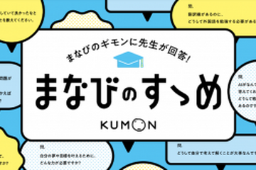8割超の親が「子供の質問に答えられず」くもん調べ 画像